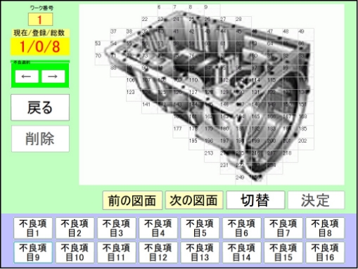 Thermal Image Management System